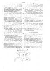 Ороситель (патент 1411012)