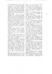Регулятор старости вращения веретен прядильного ватера (патент 57122)