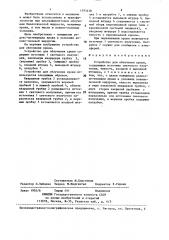 Устройство для облучения крови (патент 1393438)