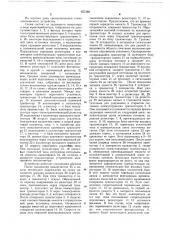 Электронное экспонометрическое устройство (патент 657388)