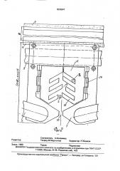 Привязь для животного (патент 1819547)