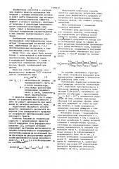 Способ измерения угла фарадеевского вращения (патент 1125513)