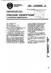 Способ термохимической обработки стальных изделий а.и.зебарева (патент 1059009)