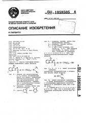 Способ получения производных индолизина (патент 1058505)