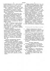 Сборная цилиндрическая оболочка (патент 796351)