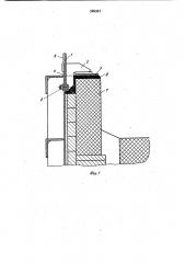 Устройство для крепления бортовых блоков катода алюминиевого электролизера (патент 986967)