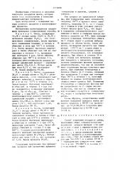 Способ получения ванадатов цинка (патент 1373688)