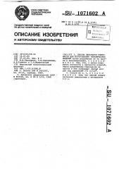 Способ обработки глиномассы для изготовления керамических изделий (патент 1071602)