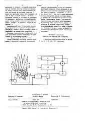 Способ измерения колебаний лопаток турбомашин с шарнирной подвеской (патент 875219)