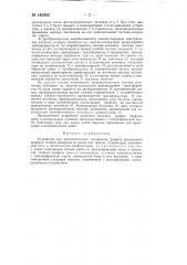 Устройство для автоматического построения графика продольного профиля земной поверхности вдоль оси трассы (патент 146962)