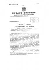 Патент ссср  157013 (патент 157013)