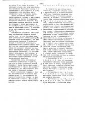 Устройство для отбора проб жидкости (патент 1318833)
