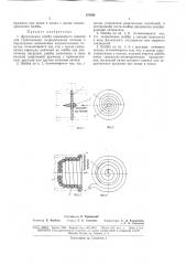 Дроссельная шайба переменного сечения (патент 176924)