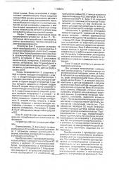 Устройство для контроля механических напряжений в твердых средах (патент 1756815)