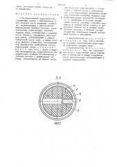 Регенеративный подогреватель (патент 1295140)