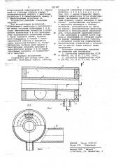 Устройство для отвода пыли при бурении (патент 653387)