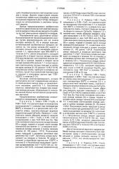 Способ изготовления магнетитового анода (патент 1775500)