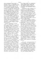 Способ гидравлической выемки угольного пласта (патент 1456567)