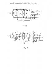 Устройство для испытания трансформаторов (патент 2645776)