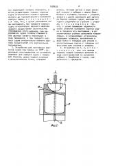 Способ кантования корпусов судов под сварку на 180 @ и устройство для его осуществления (патент 1528633)