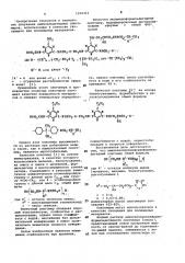 Олигомер в качестве связующего для полимерных материалов (патент 1016312)