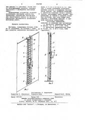Лестница (патент 992728)