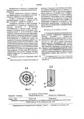 Погружной термоэлектрический охладитель емкости (патент 1657901)