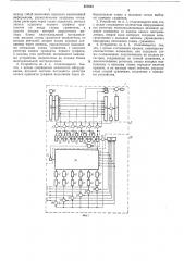 Патент ссср  321833 (патент 321833)