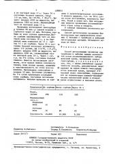 Способ детоксикации организма при тромбозах и эмболии нижних конечностей (патент 1398831)