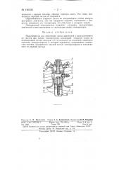 Подогреватель для облегчения пуска двигателей с воспламенением от сжатия при низких температурах, создающий открытое пламя во всасывающем потоке воздуха (патент 140638)