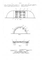 Воздухоопорное сооружение (патент 920133)
