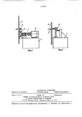 Ветроэнергетическая установка с вертикальной осью вращения (патент 1373859)