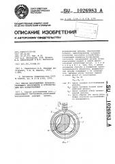 Способ изготовления резьбообразующего инструмента и устройство для его осуществления (патент 1026983)