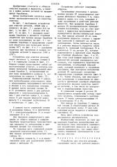 Устройство для очистки деталей (патент 1335336)