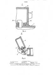 Форма для изготовления изделий из бетонных смесей (патент 1548056)