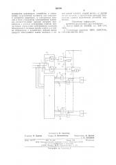 Оперативное запоминающее устройство (патент 595790)