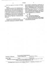 Способ диагностики функционального состояния детрузора мочевого пузыря (патент 1779324)