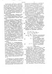 Способ автоматического управления процессом дегидрирования изобутана (патент 1281558)