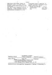 Электролит для размерной электрохимической обработки (патент 1329927)