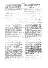 Вентильный электропривод (патент 1205246)