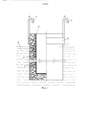 Нерастворимый анод (патент 1507881)