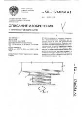 Барабан грузоподъемного механизма (патент 1744054)