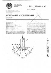 Успокоитель потока гидробака (патент 1746899)