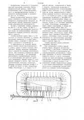 Стойка шахтной крепи (патент 1224408)