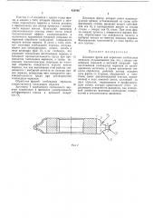 Дихковая фреза для нарезания глобоидных червяков (патент 426766)