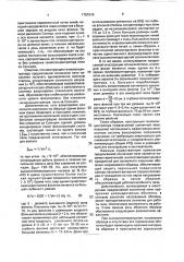 Высокотемпературная солнечная печь (патент 1781516)