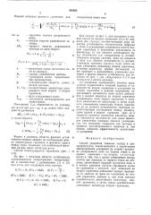 Способ ускорения тяжелых частиц в синхрофазотроне (патент 499692)