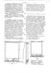 Раздвижные ворота (патент 637526)