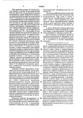 Роторный двигатель внутреннего сгорания (патент 1665052)