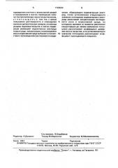 Способ определения проницаемости полимерных покрытий (патент 1723500)